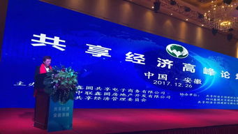 共享經(jīng)濟全國建材運營中心安徽運營中心盛大開業(yè)