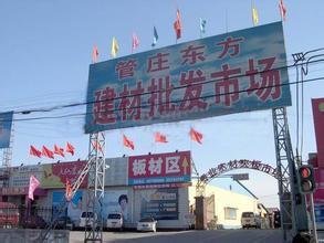 《安徽紅旗建材批發(fā)市場(chǎng)》