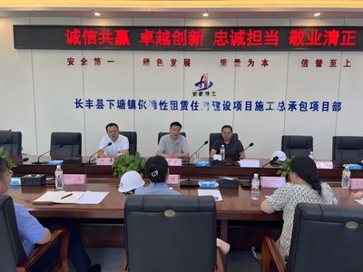 安徽省住建廳、省建設(shè)建材工會聯(lián)合赴下塘鎮(zhèn)保障性租賃住房項(xiàng)目開展“送清涼”慰問活動(dòng)