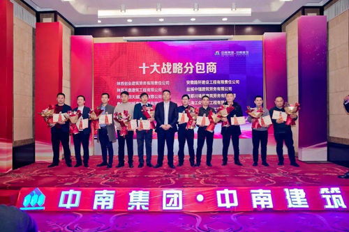 同舟共濟(jì) 共筑合作同心圓——中南建筑總公司合作伙伴答謝會安徽建材專場圓滿舉行