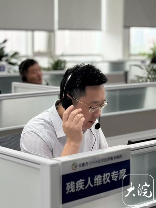 安徽法援中心開(kāi)展助殘護(hù)殘公益志愿法律服務(wù)與教育咨詢(xún)活動(dòng)