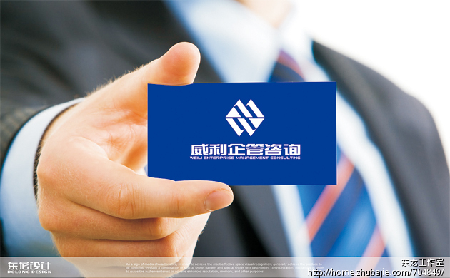 杭州威利企業(yè)管理咨詢 當企業(yè)標識遇見商務智慧